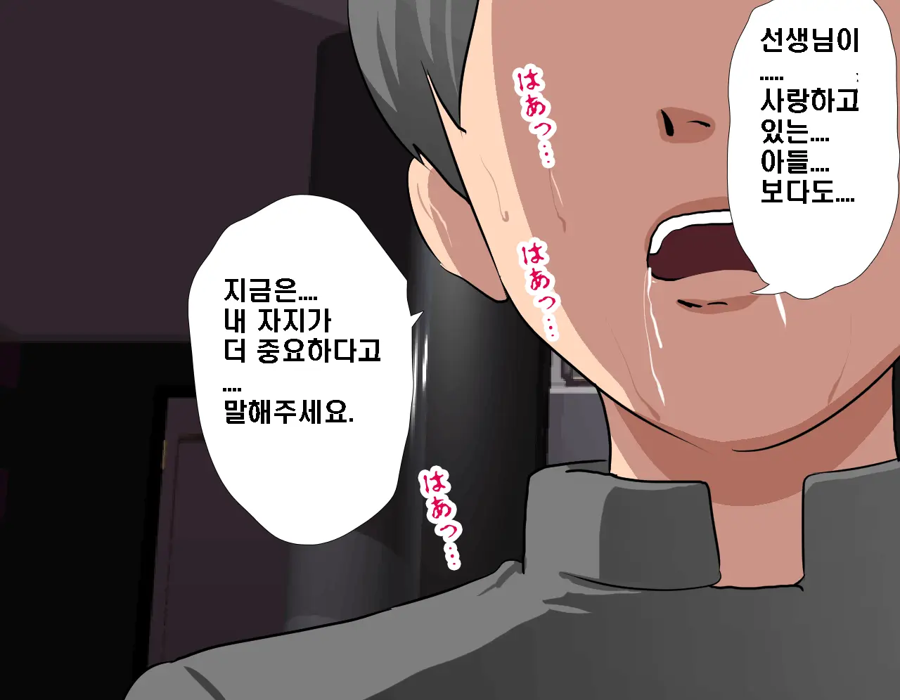 Saimin Seikyouiku 5 | 최면성교육 제5화